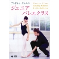 アンドレイ・クレムのジュニアバレエクラス