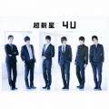 4U [CD+劇場鑑賞券]＜初回限定盤C/シアター盤＞
