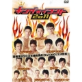 キングオブコント 2011