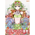 100%GUMI宣言! Megpoid video clip collection + LIVE