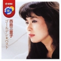 ゴールデン☆ベスト 西島三重子
