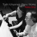 一柳慧:ピアノ作品集
