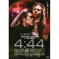 4:44 地球最期の日