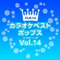 DAMカラオケベスト ポップス Vol.14