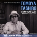 TOMOYA TASHIRO BEST ALBUM 'Proof to Live' 生きる証