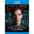 イミテーション・ゲーム/エニグマと天才数学者の秘密 コレクターズ・エディション＜初回限定生産版＞