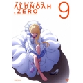 アルドノア・ゼロ 9＜通常版＞