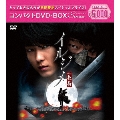 イルジメ 一枝梅 コンパクトDVD-BOX＜期間限定スペシャルプライス版＞