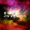 イケナイKISS＜通常盤＞