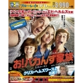 お!バカんす家族 [Blu-ray Disc+DVD]＜初回限定生産版＞