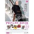 アドバンスト・スタイル そのファッションが、人生
