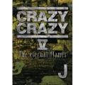 CRAZY CRAZY V -The eternal flames-