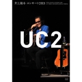 井上陽水 コンサート2015 UC2