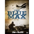 ブルー・マックス