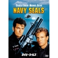 ネイビー・シールズ