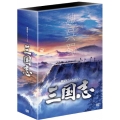 劇場公開25周年記念 劇場版アニメーション 『三国志』 HDリマスター版 DVD-BOX