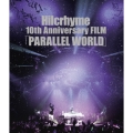Hilcrhyme 10th Anniversary FILM「PARALLEL WORLD」＜初回限定版＞