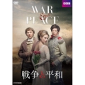 戦争と平和 DVDBOX