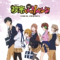TVアニメ「政宗くんのリベンジ」オリジナルサウンドトラック