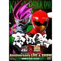 仮面ライダー生誕45周年×スーパー戦隊シリーズ40作品記念 45×40 感謝祭 Anniversary LIVE & SHOW 仮面ライダーDAY