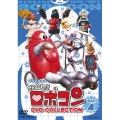 がんばれ!!ロボコン DVD-COLLECTION Vol.4