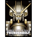 機動戦士ガンダム サンダーボルト BANDIT FLOWER