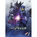 仮面ライダーアマゾンズ SEASON2 Volume1