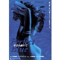 Perfect Blue 夢なら醒めて……