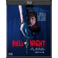 ヘルナイト HDリマスター版