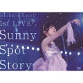 石原夏織 1st LIVE Sunny Spot Story [DVD+フォトブックレット]