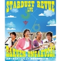 STARDUST REVUE 楽園音楽祭 2018 in モリコロパーク＜初回生産限定盤＞