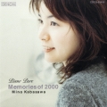 ピアノ・ピュア～メモリー・オブ・2000