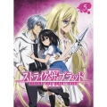 ストライク・ザ・ブラッド III OVA 5＜初回仕様版＞