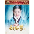 コンパクトセレクション 宮廷女官チャングムの誓い DVD-BOXI