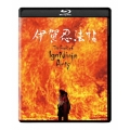 伊賀忍法帖 4Kデジタル修復【HDR版】 [4K Ultra HD Blu-ray Disc+Blu-ray Disc+CD]