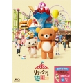 リラックマと遊園地＜限定ボックス仕様＞