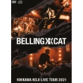 KIKKAWA KOJI LIVE TOUR 2021 BELLING CAT [DVD+CD+フォトブック]＜完全生産限定盤＞