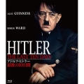 アドルフ・ヒトラー/最後の10日間