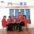 アモーレ東京