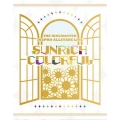 THE IDOLM@STER 765PRO ALLSTARS LIVE SUNRICH COLORFUL LIVE Blu-ray＜初回生産限定版＞
