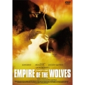 エンパイア・オブ・ザ・ウルフ