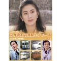 女弁護士 高林鮎子シリーズ コレクターズDVD Vol.1