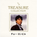 TREASURE COLLECTION チョー・ヨンピル BEST