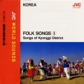 {韓国/民謡}アリラン～韓国京畿民謡の粋 ≪JVCワールド・サウンズ≫＜韓国/民謡＞