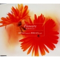 Flowers～愛が呼びあうとき