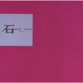 石