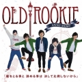 オールドルーキー