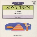 ソナチネ・アルバム(2)(第8番～第15番)(CDピアノ教則シリーズ)