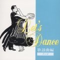 レッツ・ダンス 歌謡曲編＜タンゴ＞