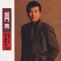 ヒット全曲集'98